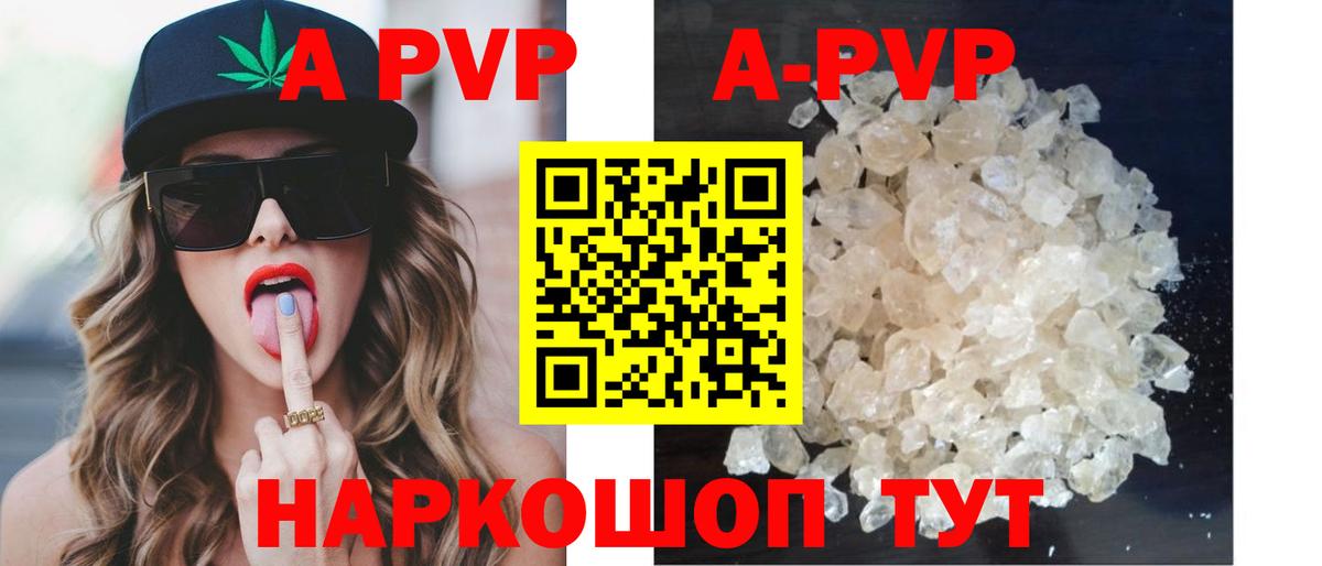 Альфа ПВП  Вход с VPN  Альфа ПВП Crystall  Электросталь  А ПВП СК КРИС  где купить наркоту  APVP мука 