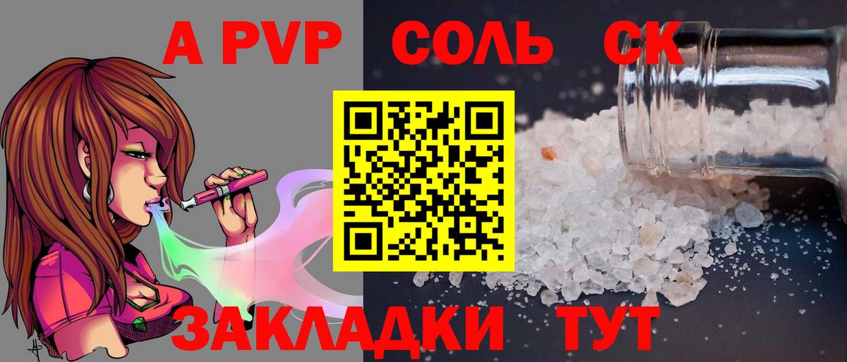 Alpha PVP VHQ Электросталь