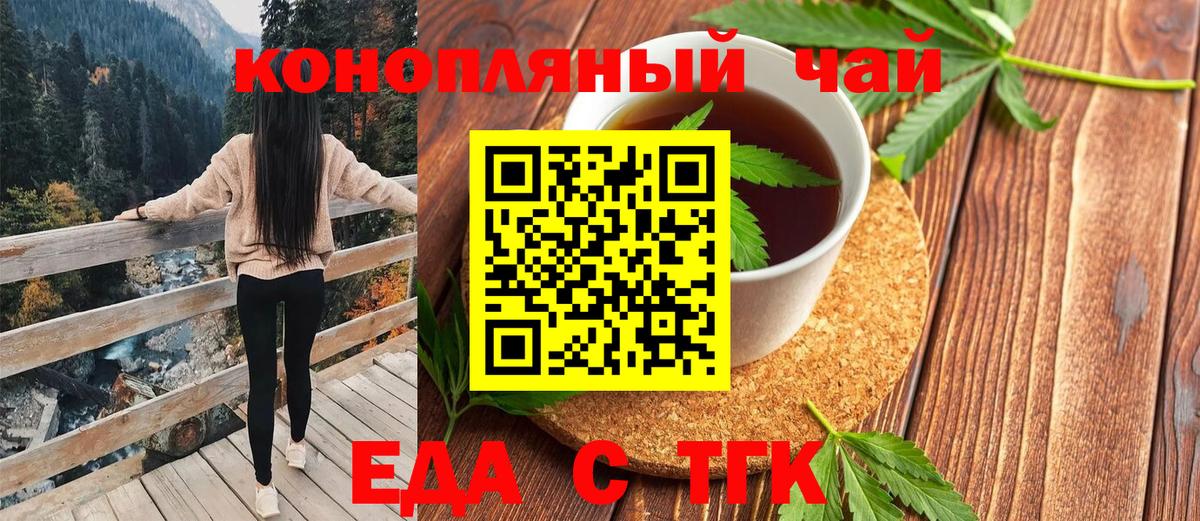 Электросталь  Canna-Cookies конопля  Вход с VPN 