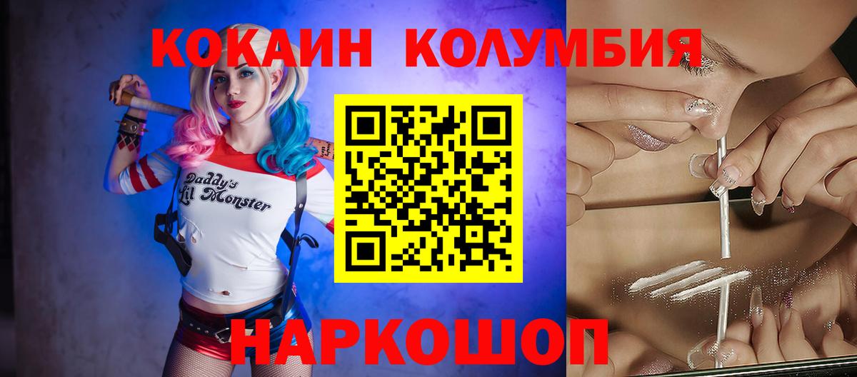 Cocaine 99%  Вход с VPN  COCAIN  Электросталь  КОКАИН Боливия 