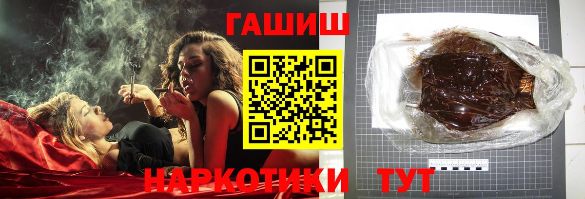ГАШИШ ice o lator  Гашиш индика сатива  Вход с VPN  Электросталь 