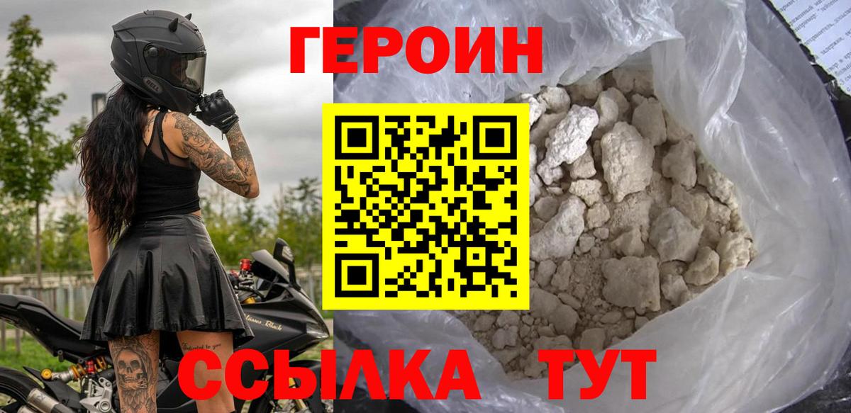 ГЕРОИН VHQ  Вход с VPN  Электросталь 