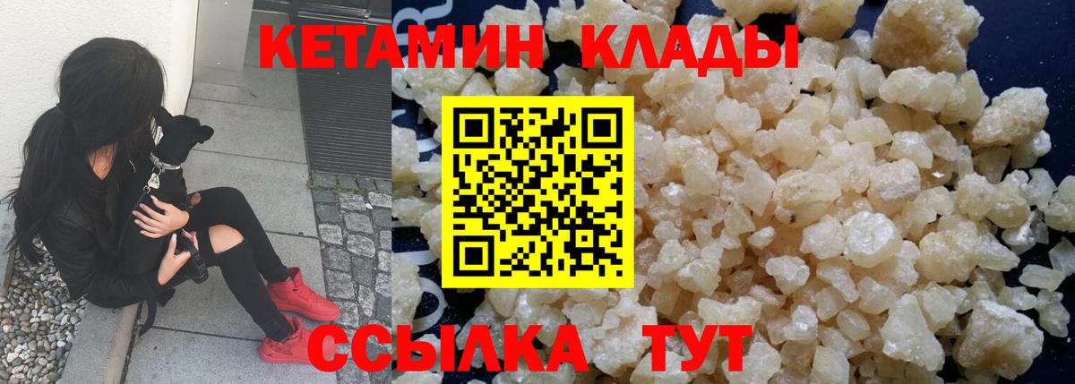 Кетамин ketamine  Вход с VPN  сайты даркнета телеграм  Электросталь 