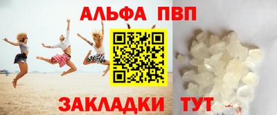 ALPHA-PVP Моздок