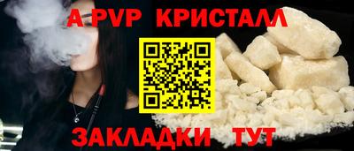 ALPHA-PVP Моздок