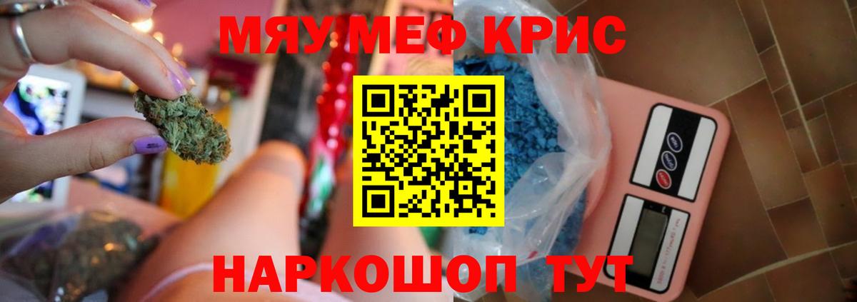 Меф 4 MMC  Вход с VPN  МЯУ-МЯУ 4 MMC  Электросталь 