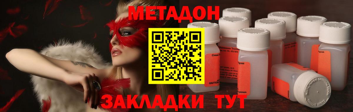 МЕТАДОН мёд  Метадон мёд  Вход с VPN  Электросталь 