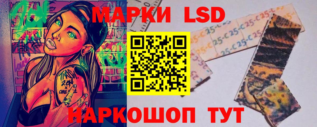 Электросталь  Марки 25I-NBOMe 1,5мг  Вход с VPN 