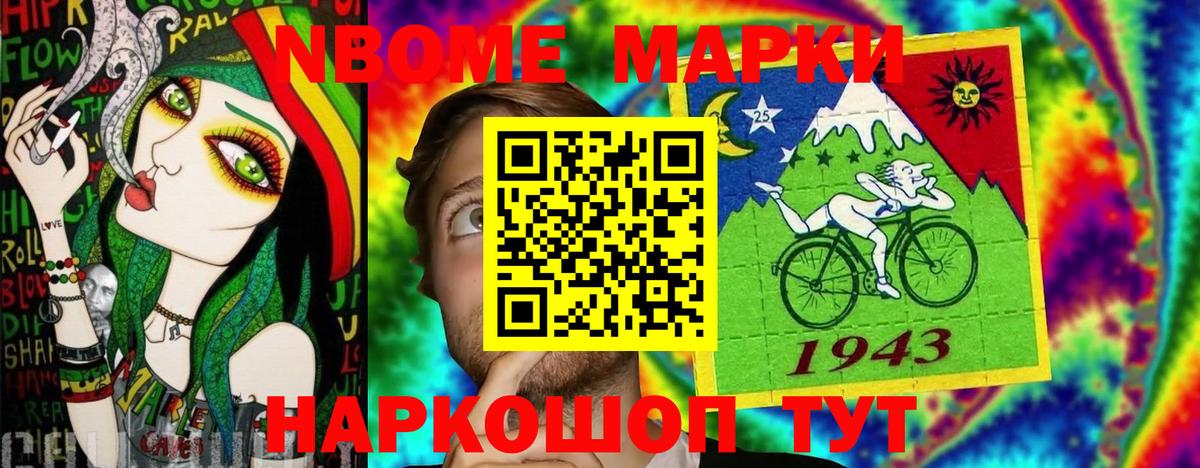 Codein Электросталь