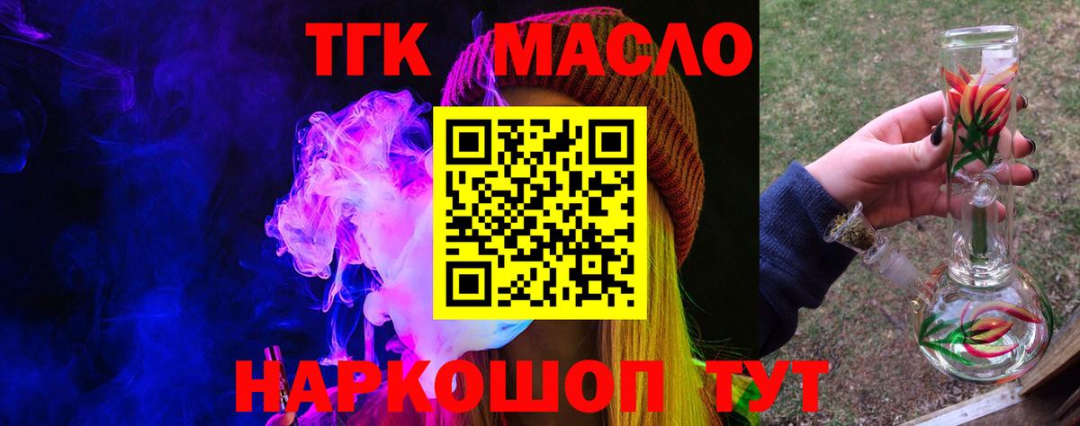 Дистиллят ТГК жижа Электросталь