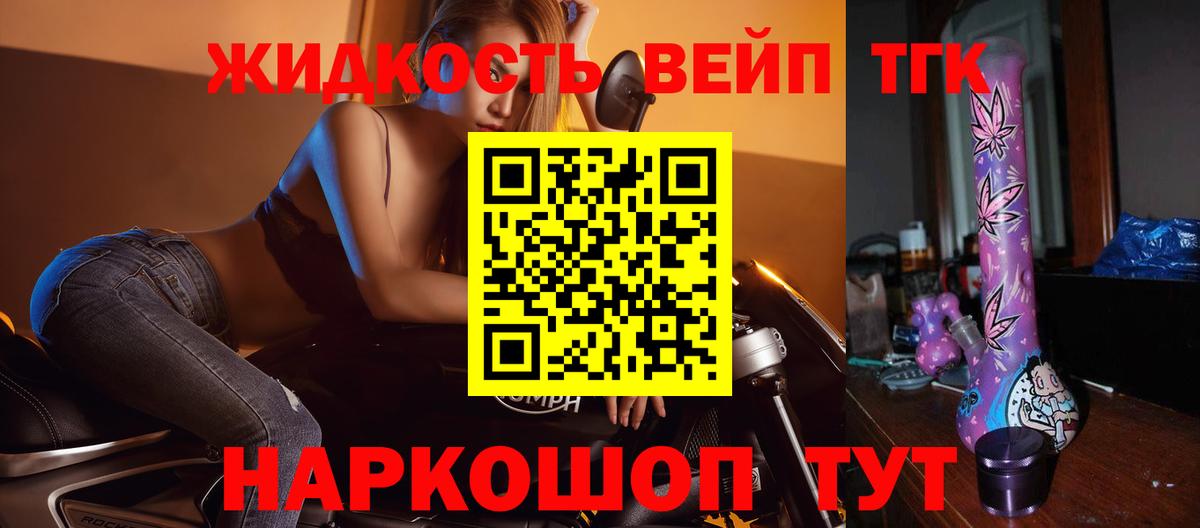 Дистиллят ТГК жижа  ТГК жижа  Электросталь  Вход с VPN 