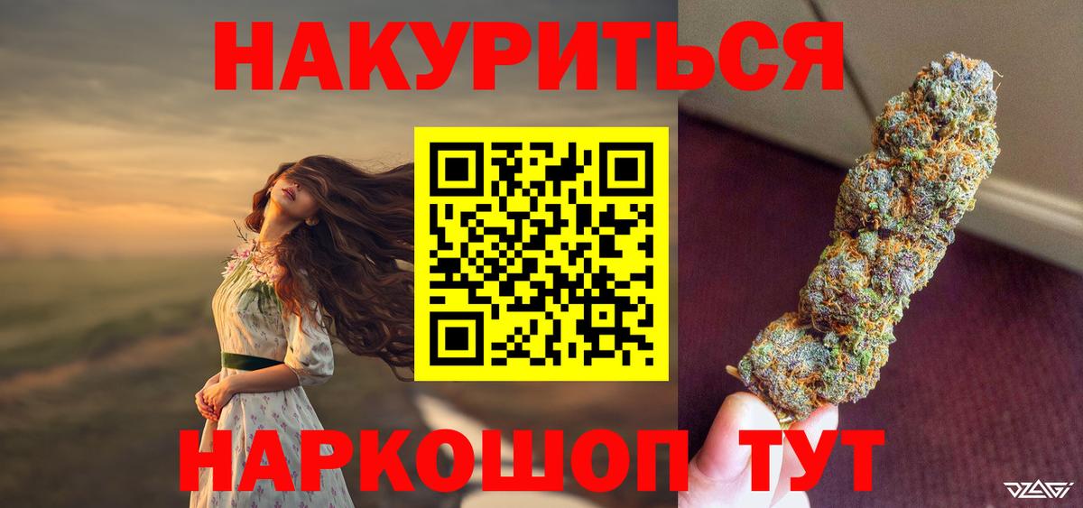 Конопля OG Kush Электросталь